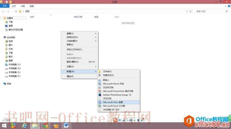Visio 绘制系统框图以及流程图的详细操作图解教程