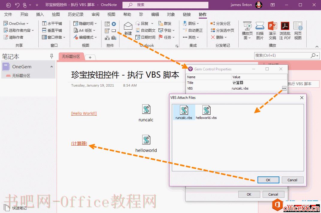 创建打开 Windows 计算器的“计算器”按钮
