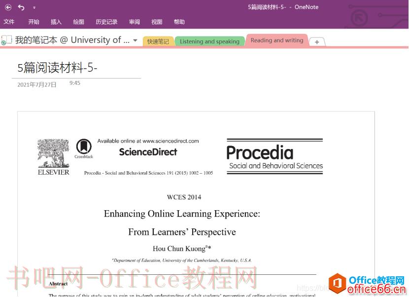 如何将pdf文件加入到OneNote中5