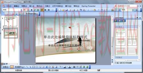 如何制作PPT模板
