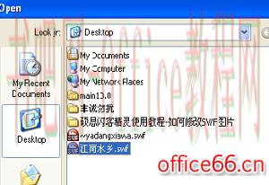 闪客精灵怎么编辑swf文件