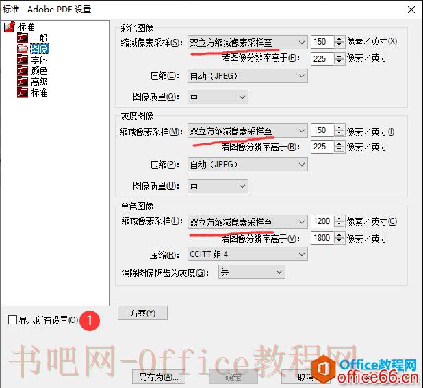 如何解决OneNote导出PDF图片模糊的问题