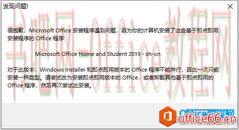 Visio 与 office 不兼容问题解决方案