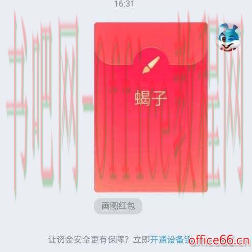 qq画图红包蝎子画法介绍