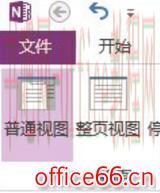 OneNote把文件存在硬盘的什么位置了？2