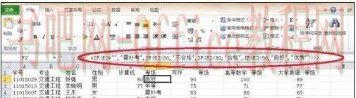 if函数嵌套式