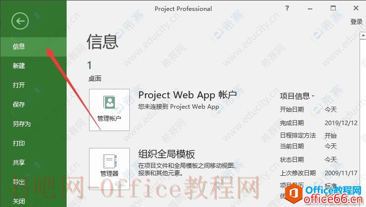 Project如何保存视图模板03.png