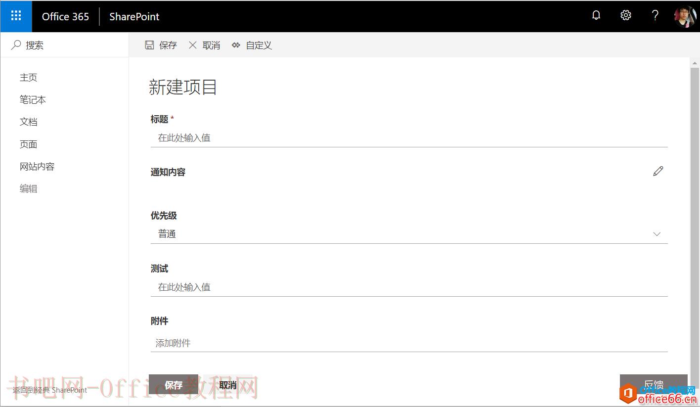 SharePoint Online 如何自定义Modern UI表单