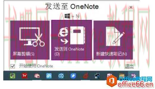 OneNote在笔记界，也是学霸的级别