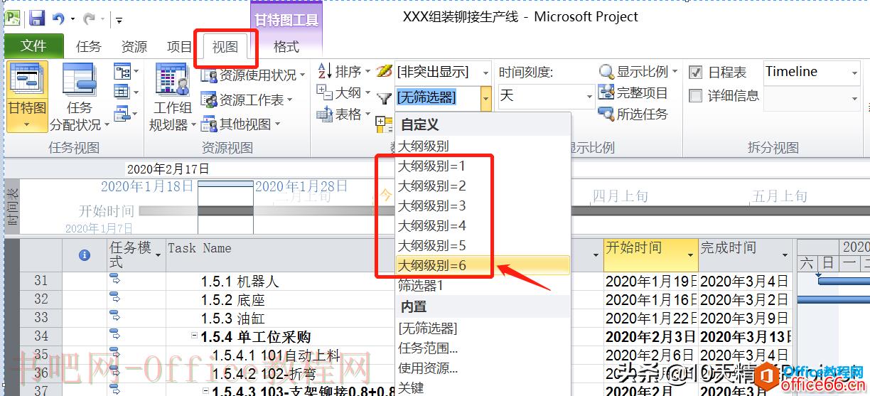 「Project 教程」借助筛选器为不同层级的任务批量设置背景颜色