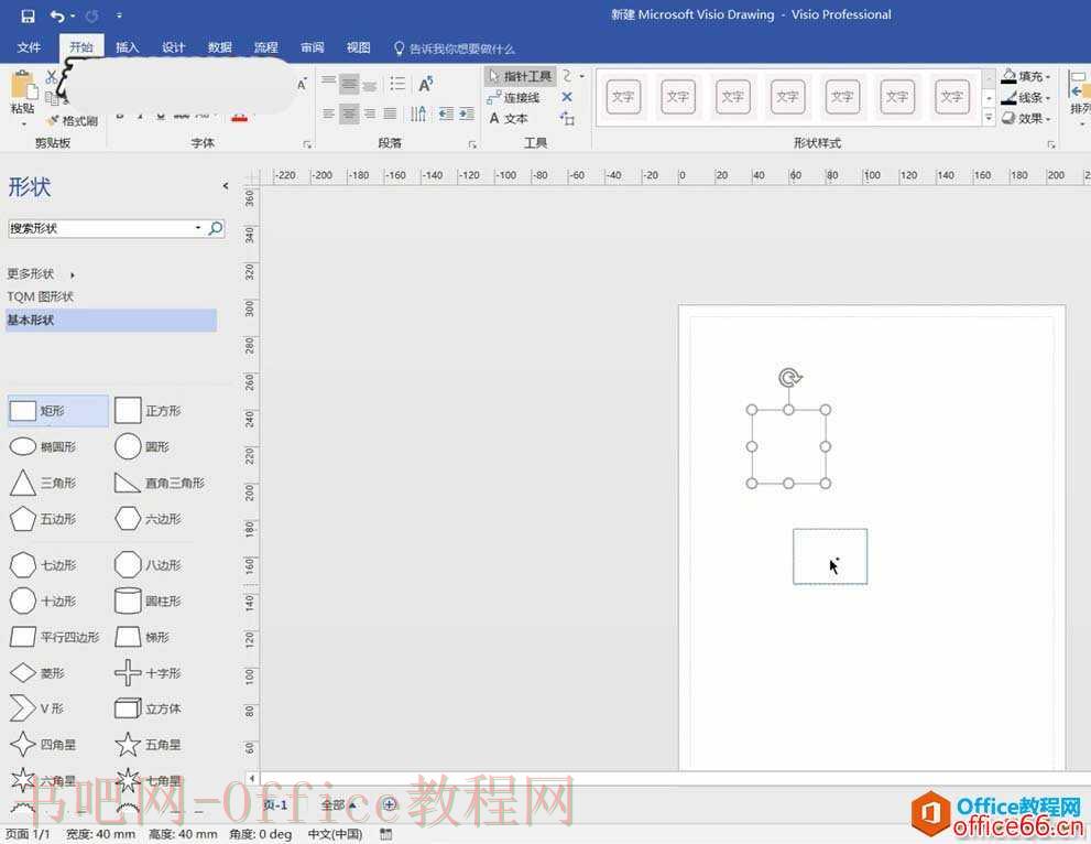 Visio 找到连接符位置的详细操作图解教程