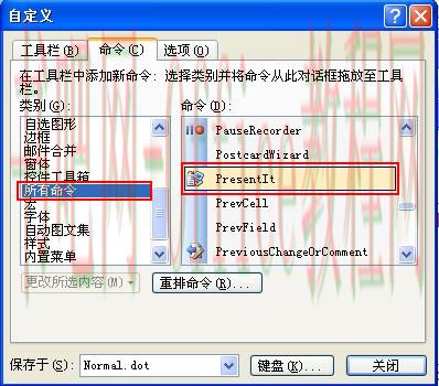 拖到Word菜单栏