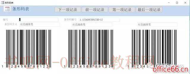 如何利用Access生成商品条形码的方法