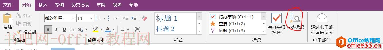 如何解决oneNote预加载慢