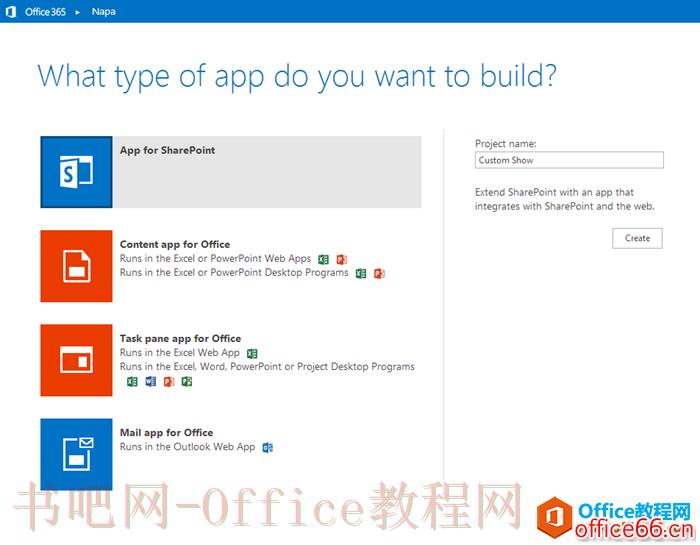 SharePoint Online 之应用程序开发 实例教程