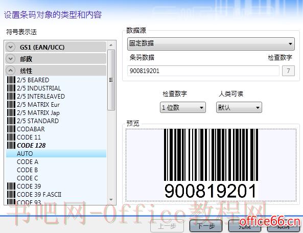 codesoft怎么转换斑马脚本