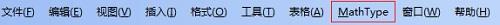 怎样修改MathType公式编号的格式