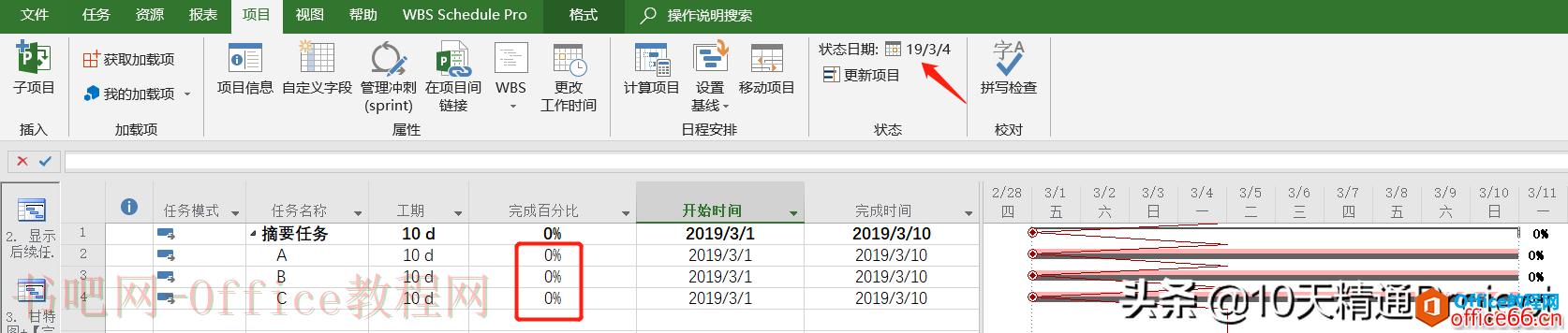 Project软件中的前锋线（进度线）- 知其然而知其所以然