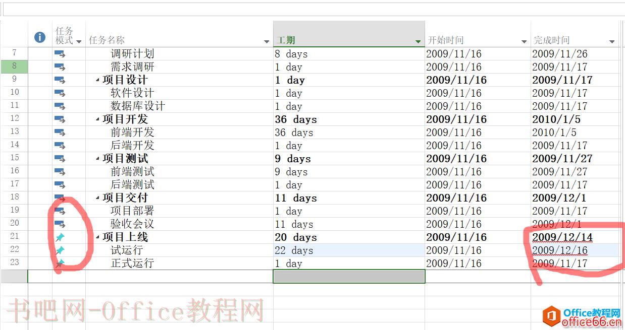 入门到精通！项目管理软件Project系列教程一任务清单初始化技巧