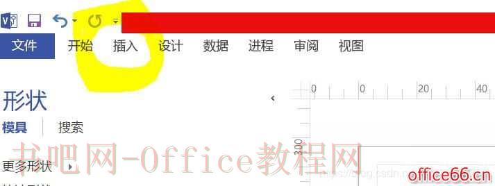 visio 2013 如何画箭头