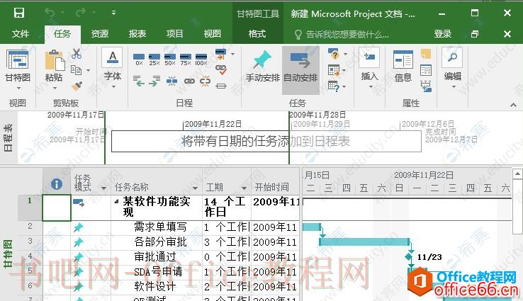 Project设置条形图开始结束时间01.png