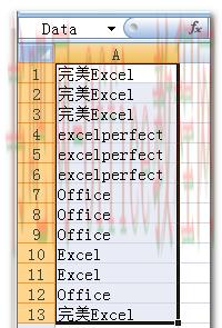获取Excel单元格区域中的不重复值