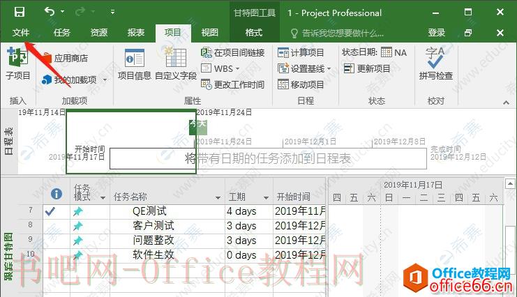 Project2016甘特图打印时图例如何删除02.png