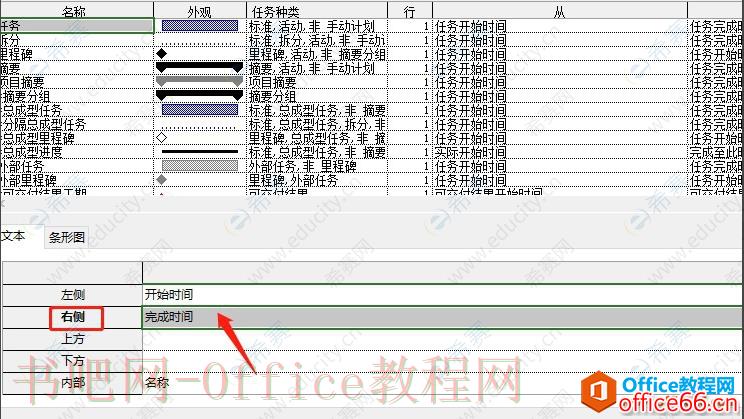 Project设置条形图开始结束时间05.png