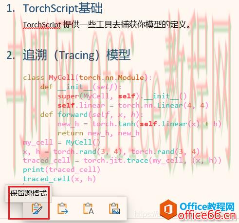 OneNote for Win10 代码高亮2