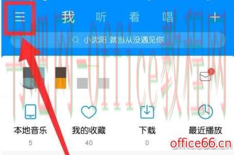 酷狗会员连续包月关闭方法介绍