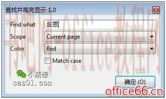 OneNote搜索机制详解_建立相对高效的搜索范式