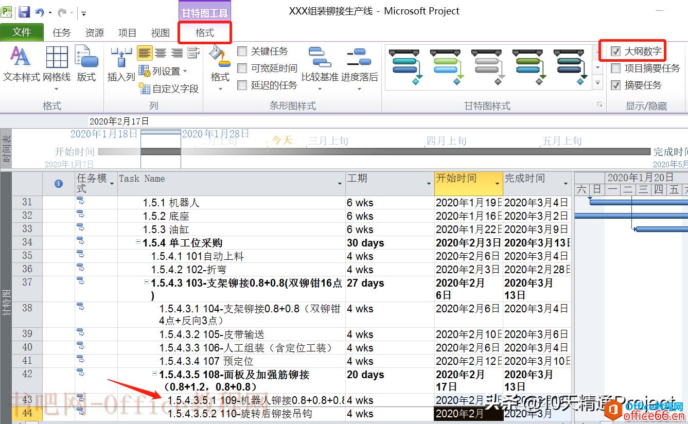 Project 如何借助筛选器为不同层级的任务批量设置背景颜色