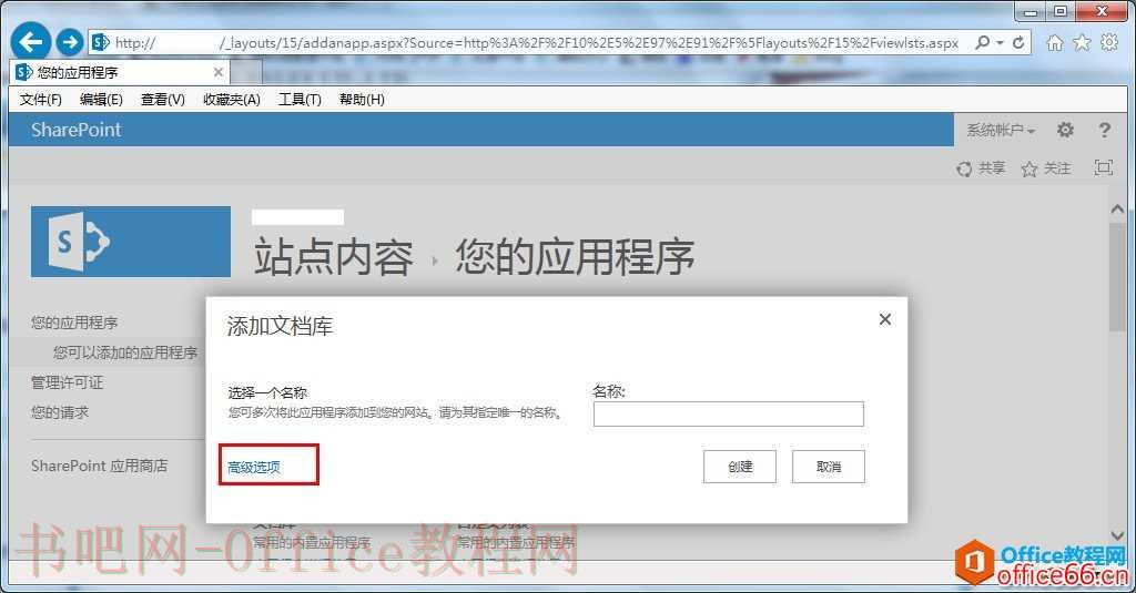 SharePoint 如何找到List的Template ID