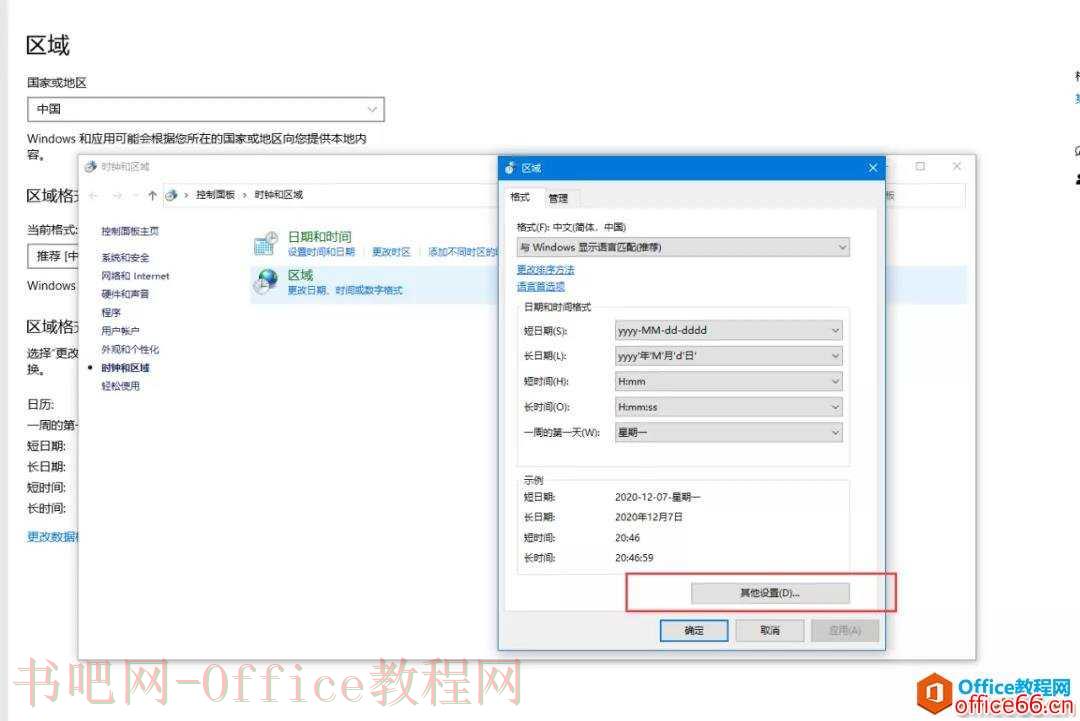 OneNote日程管理 OneNote日规划表里怎么快速设置当前日期？