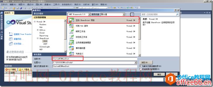 SharePoint 如何添加ECB菜单