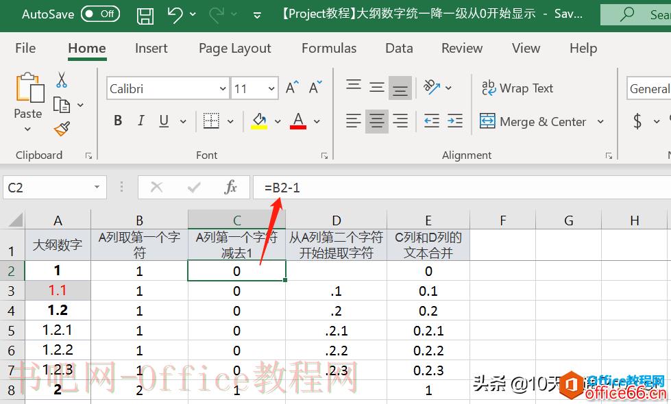 「Project教程」任务名称前显示的大纲数字统一降一级