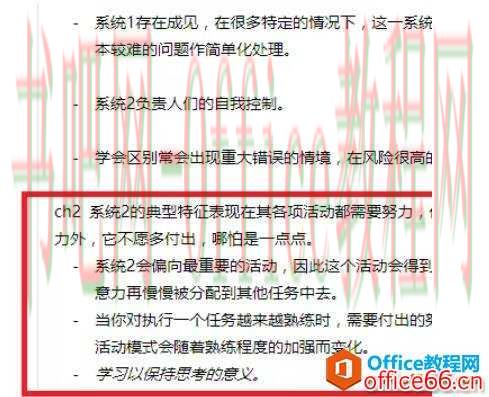 OneNote在笔记界，也是学霸的级别