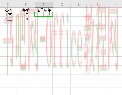 IF函数详细介绍