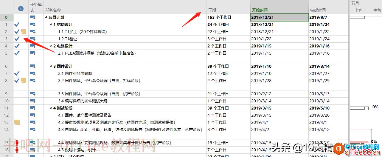 【Project教程】有些任务隐藏了不显示或任务ID号排序混乱怎么办