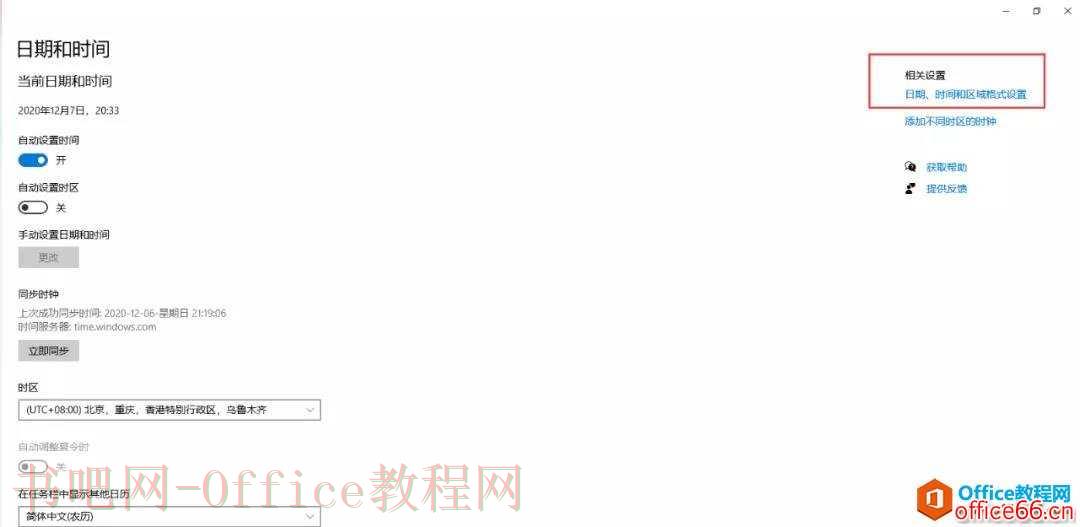 OneNote日程管理 OneNote日规划表里怎么快速设置当前日期？