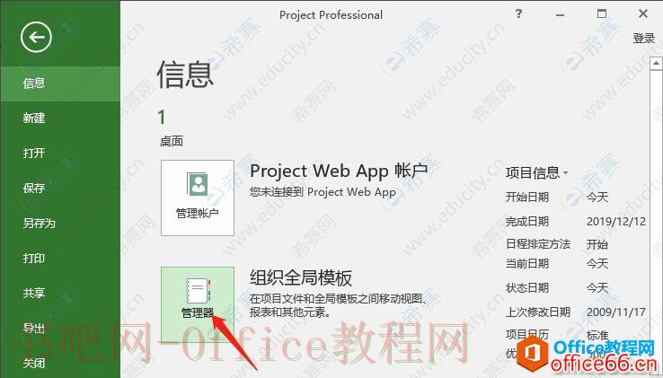 Project如何保存视图模板04.png