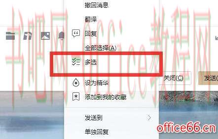 电脑qq怎么转发聊天记录给别人