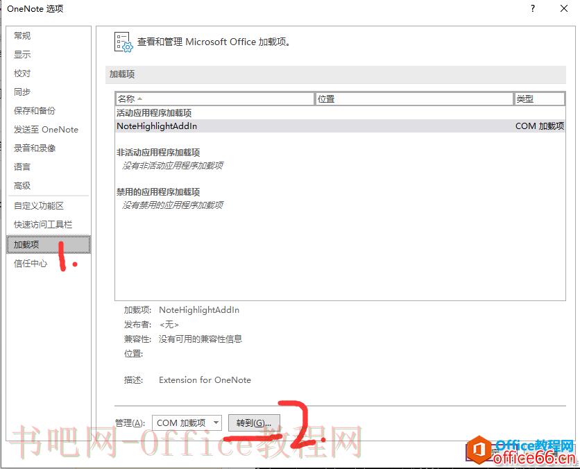 OneNote笔记如何添加代码高亮功能