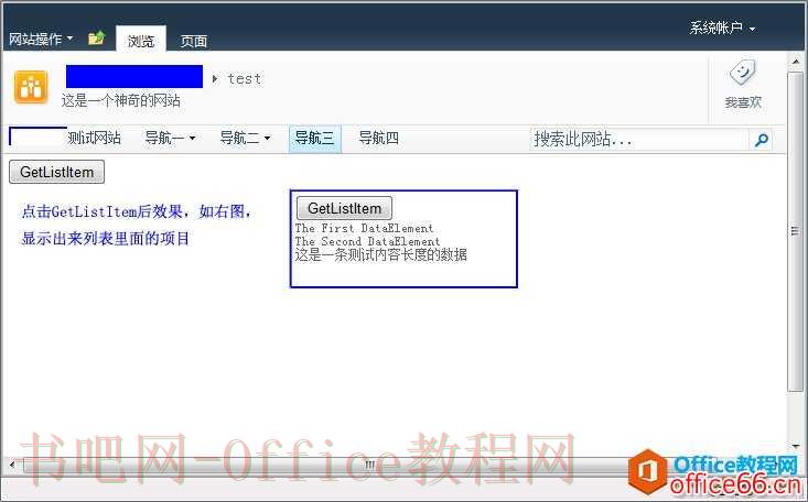 SharePoint ECMAScript客户端模型简单示例