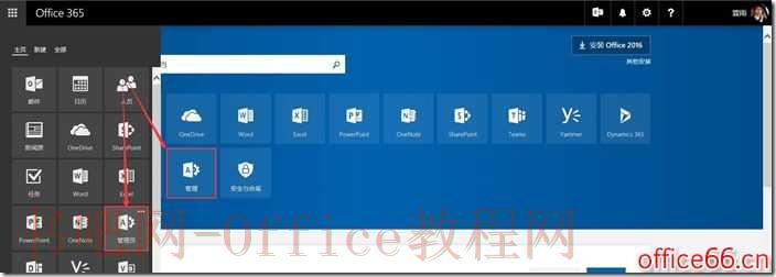 SharePoint Online 如何创建网站集