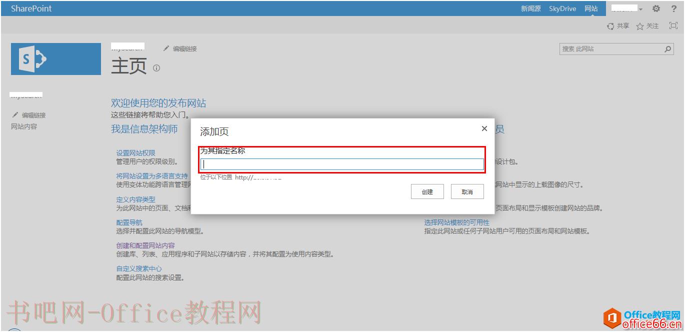 SharePoint 搜索高级配置（Search Scope） 实现教程