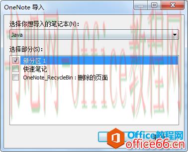 OneNote如何搬家到有道云笔记