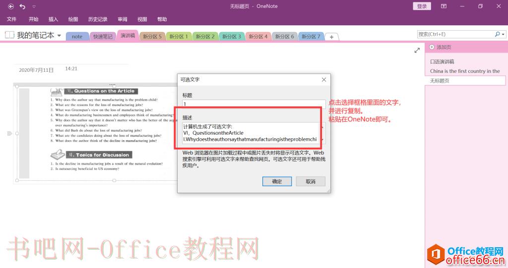 OneNote