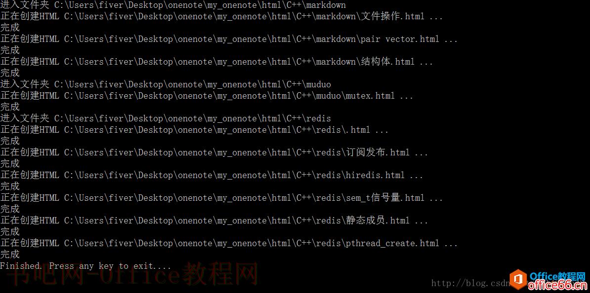 如何使用aspose.note将onenote笔记本批量转换成html