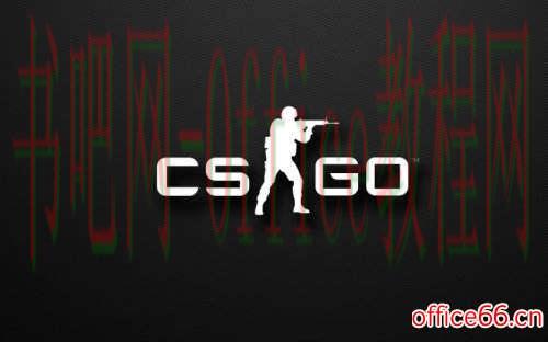 win10玩CSGO玩着玩着黑屏解决方法